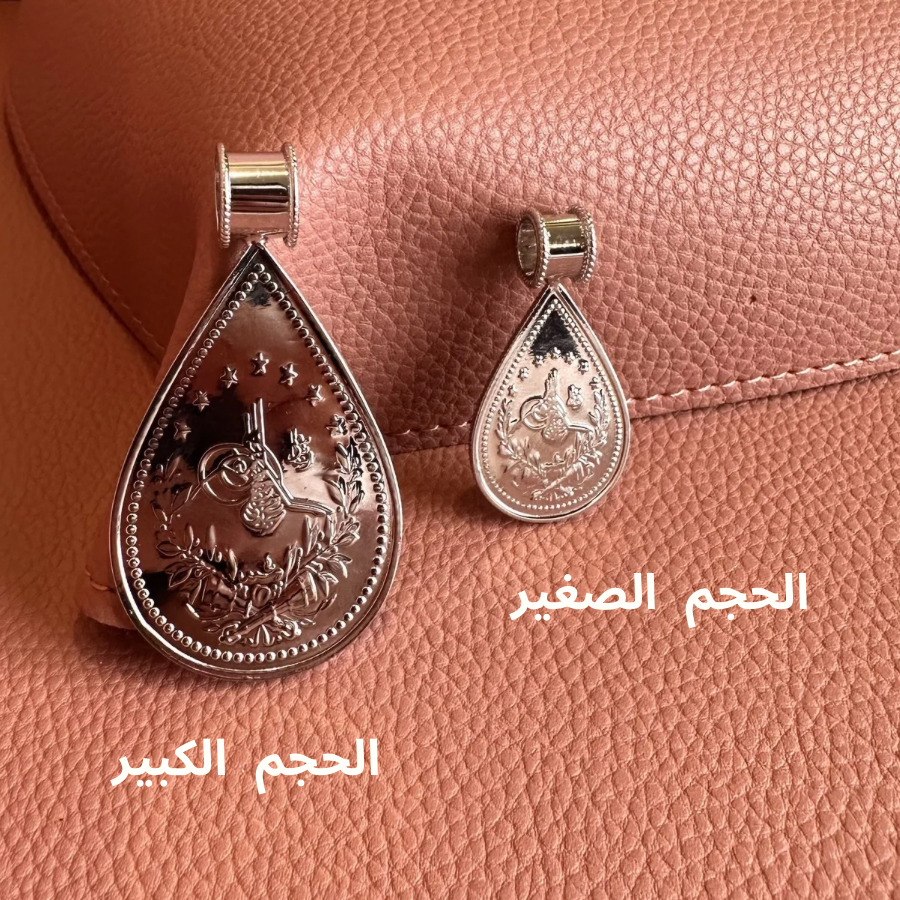 Small Teardrop Pendant 