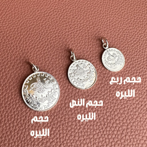 1/2 Lira Pendant